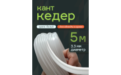 Кедер белый