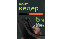 Кедер чёрный Кедер чёрный